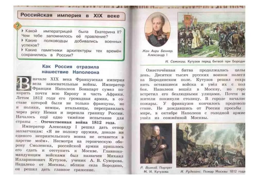 Тест начало российской империи 4 класс перспектива. Поглазова окружающий мир 4 класс. Окружающий мир 4 класс учебник. Учебные пособия по окружающему миру 4 класс. Окружающий мир 4 класс учебник 2.