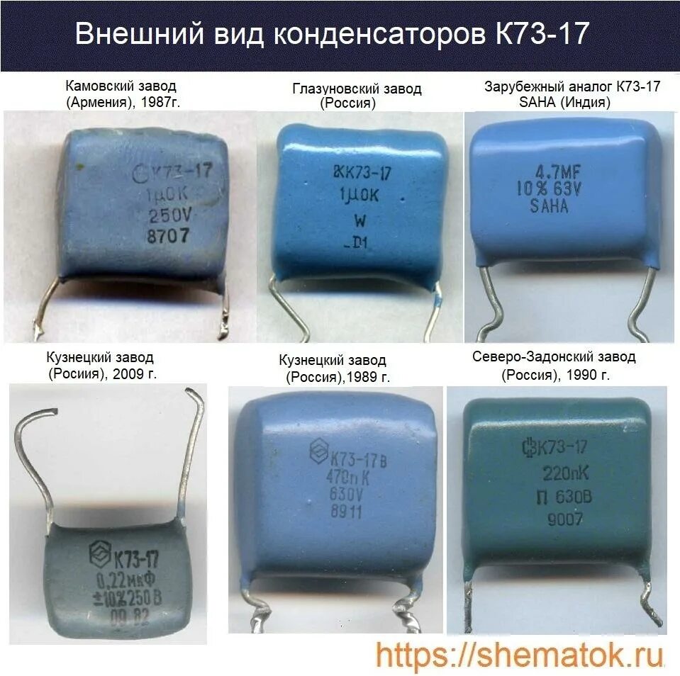 Конденсатор к73-17в 330nk 400v. Конденсатор к73-9 220пм. Конденсатор 100nk 250v. Конденсаторы - к73-17 220nm 630v.