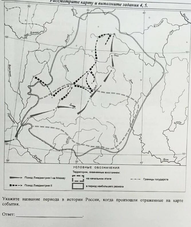 Поход лжедмитрия 1 карта. Поход Лжедмитрия 1 на Москву карта. Поход Лжедмитрия 2 на Москву карта. Поход Лжедмитрия 1.