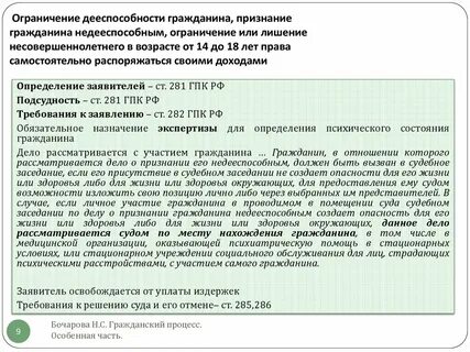 Недееспособным без его согласия