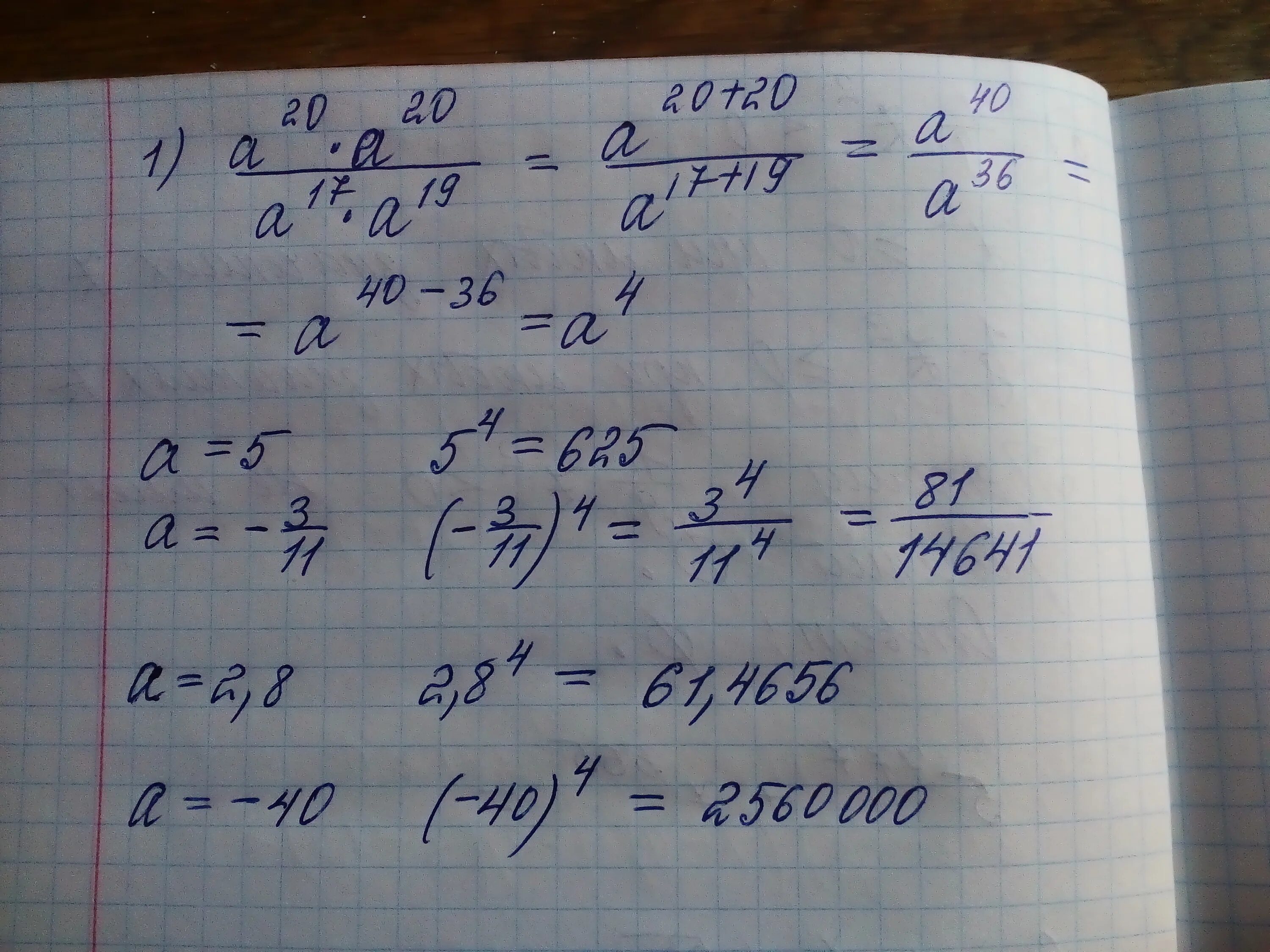 А7 3 а18 при а 2