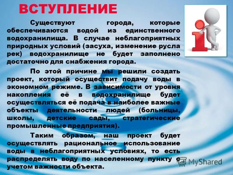 материалы в сети интернет. существование вступить. общественные законы. протест. требования к общественным объединениям.