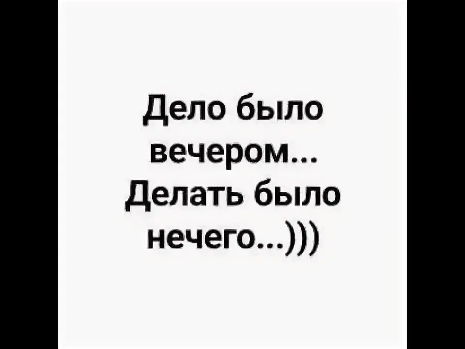 Ничего нечего как писать. А вот нечего было. А вот нечего было. А вот нечего было. Ава тут ничего нет.