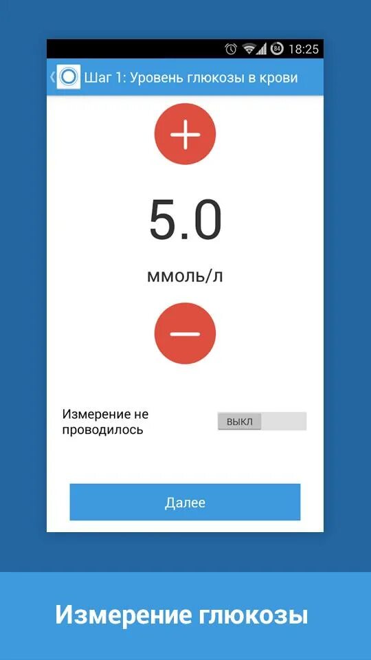 Мобильное приложение о диабете. Мобильное приложение для диабетиков 2 типа. Приложение для диабетиков 1. Приложения для самоконтроля. Приложение для диабетиков 1.