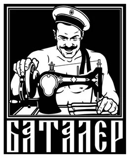 Баталер это