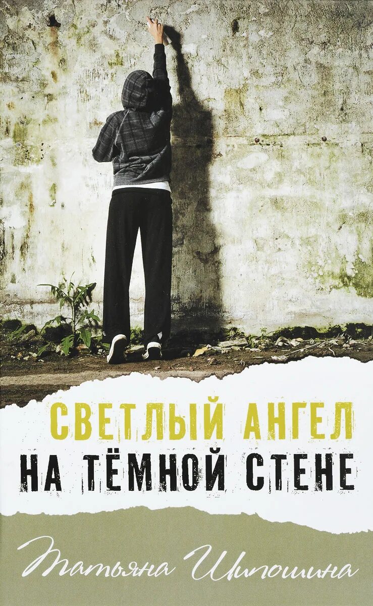 Тем ангелом светлым. Тем ангелом светлым. Ангел картинки. Clair. Тем ангелом светлым.