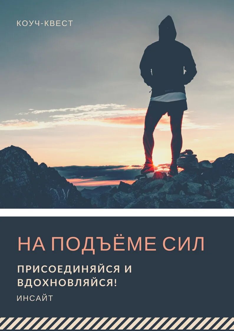 Start force. Для поднятия сил. Подъём силой. Сила окружения картинки. Сила на подъём: Сверхчеловеческая.