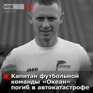 Костя убитый