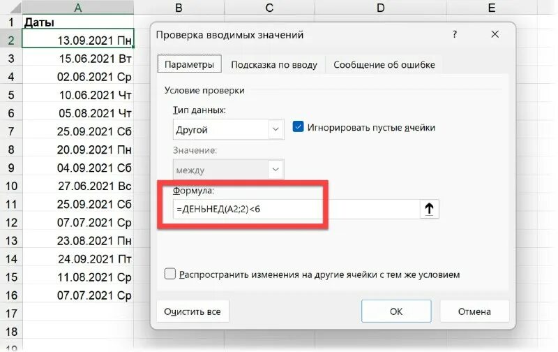 Строки электронной таблицы excel. Дата и другие данные. Тип данных дата и время. Название файлов информатика. Таблица для ведения записи клиентов в excel.