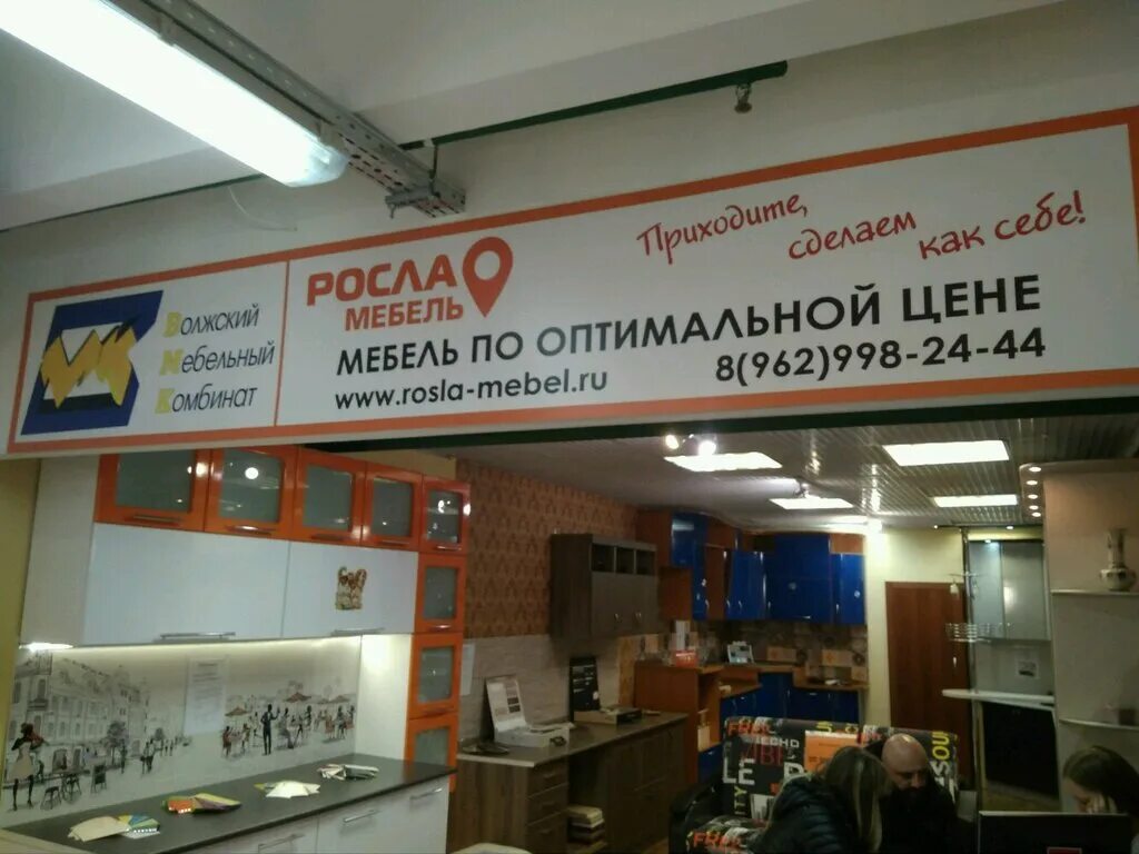 Скидочная карта мебельного магазина. Корпусная карта. Скидочная карта мебельного магазина. Карта мебельный. Мебельный магазин.