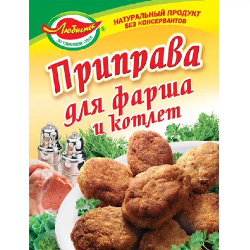 Приправа для фарша говядины. Специи для котлетного фарша. Приправа для фарша и котлет. Остров специй. Приправа для фарша и котлет.