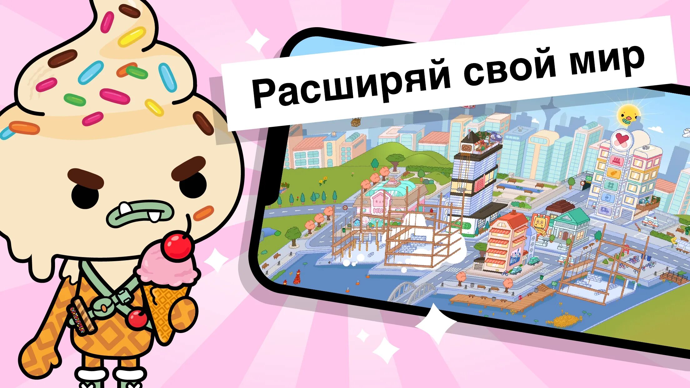 Toca boca world бесплатная версия последняя. Игра toca life world. тока бока тока лайф ворлд. игры toca boca. тока бока игровая.