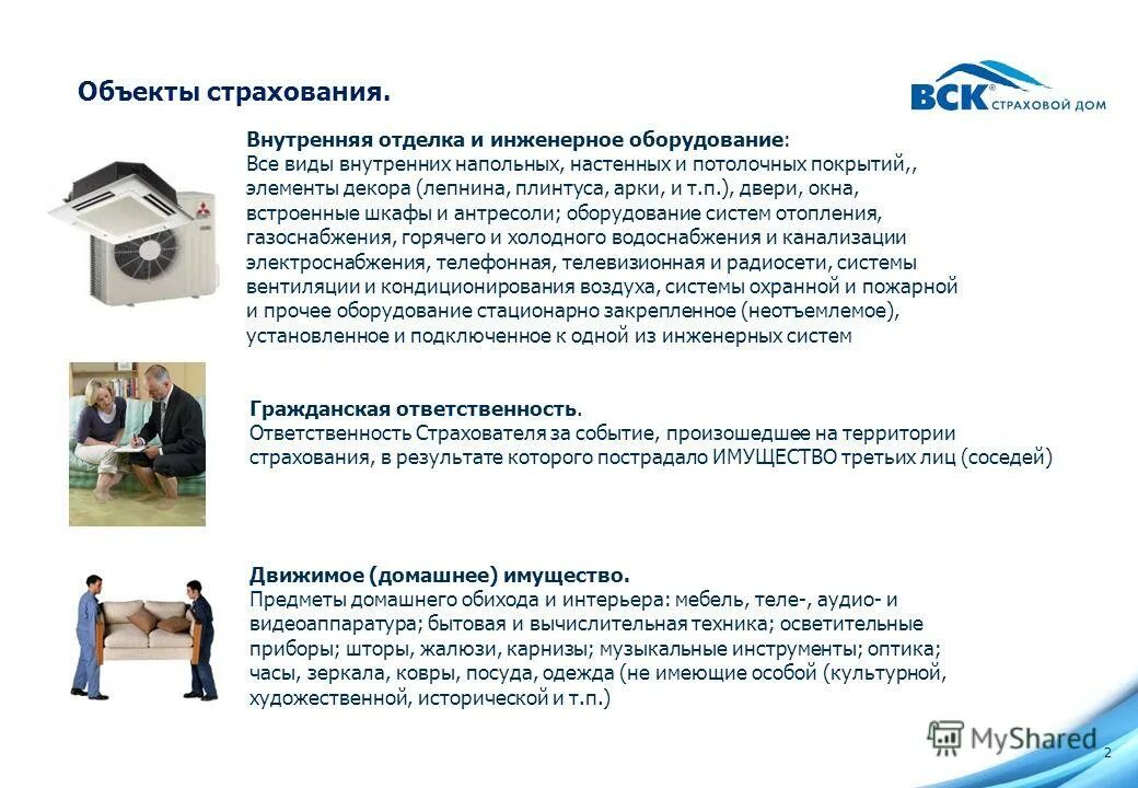 Страхование оборудования. Стоимость страховки оборудования. Советы по страхованию. Виды страхования имущества. Застраховать оборудование.