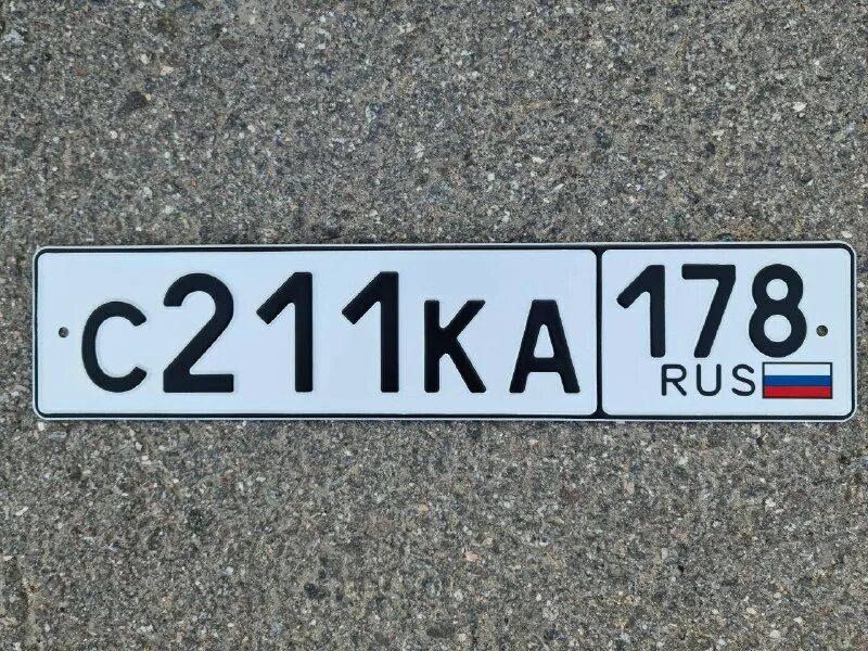 автомобильные номера санкт петербурга