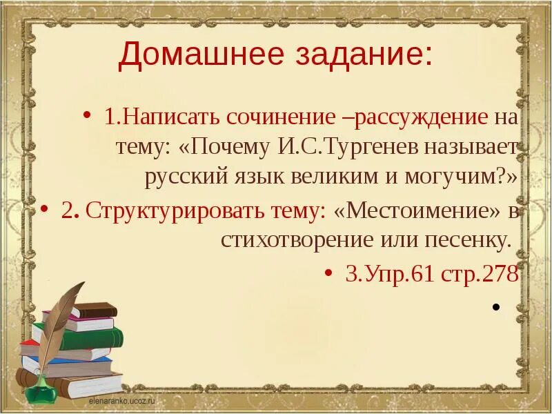 Велик и могуч русский язык. Почему русский язык называют великим. Великий русский язык. О великий и могучий русский язык тургенев. Богат и могуч русский язык.