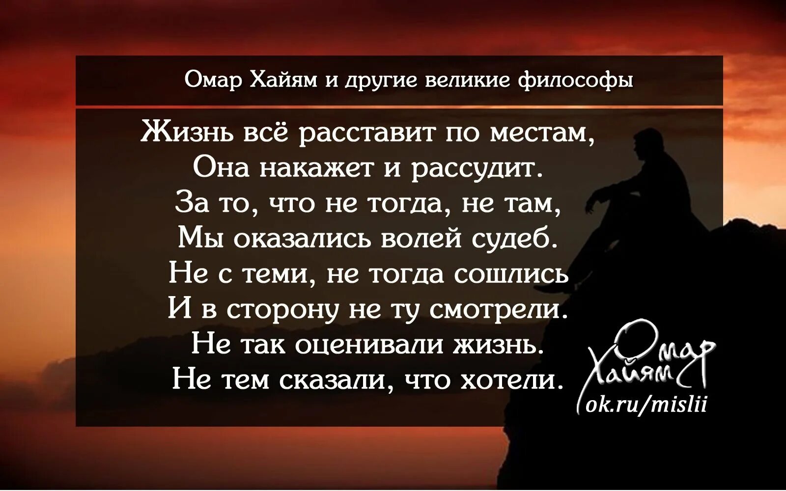 Смыслы слова судьба. Хорошие цитаты. Высказывания о судьбе. Стихотворение жизнь все расставит по своим местам. Цитаты про судьбу и Бога.