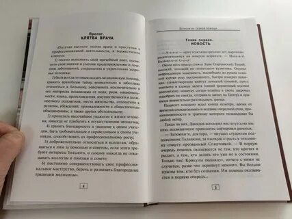 Посмотри в глаза читать