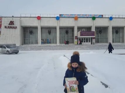 Сайт дк камаза челны