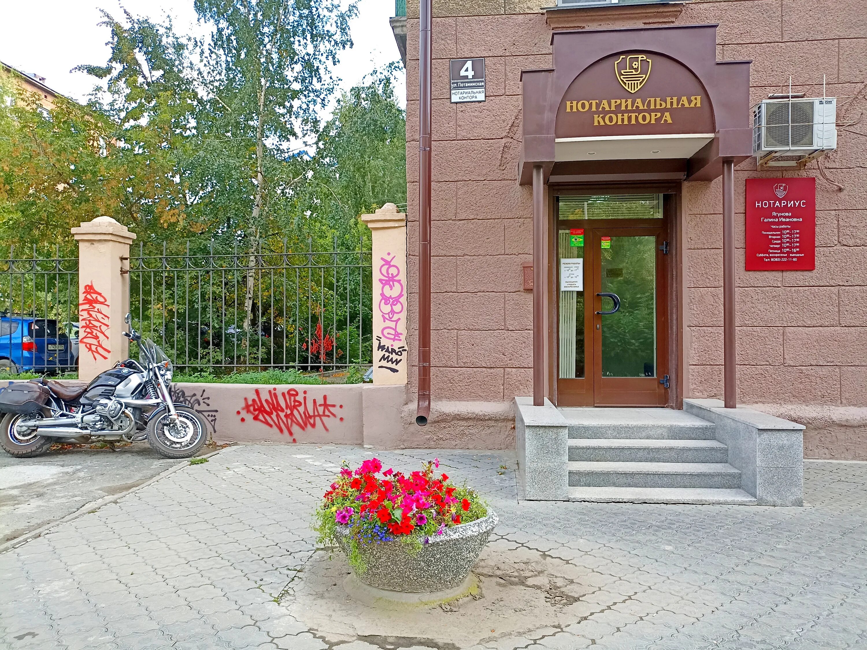 нотариусы новосибирска адреса ленинский. нотариус кузнецова галина владимировна новосибирск. нотариус коваленко новосибирск. нотариус фабричная 4 новосибирск. нотариусы новосибирска адреса ленинский.