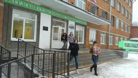 Сайт беседского сельскохозяйственного техникума