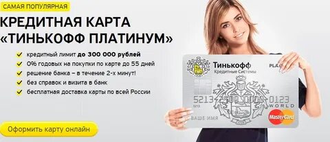 Тинькофф журнал сайт