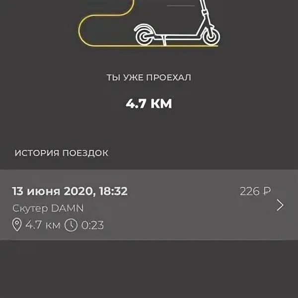 Вуш первая поездка. Вуш первая поездка. Как добавить карту whoosh. Вуш первая поездка. Whoosh приложение.