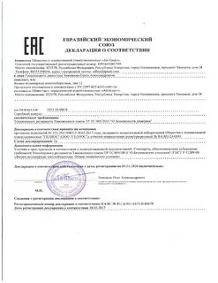 Тр тс 014