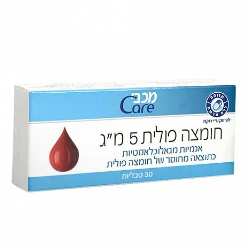 Folic acid 5mg. Фолиевая кислота в Израиле. Folic acid 5mg Israel.