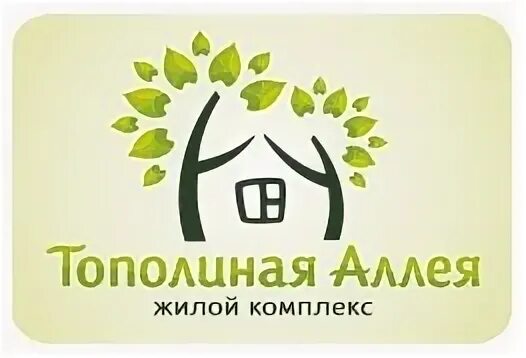 Тополевая аллея 6 стр 1