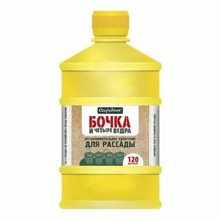 Подкормка бочка