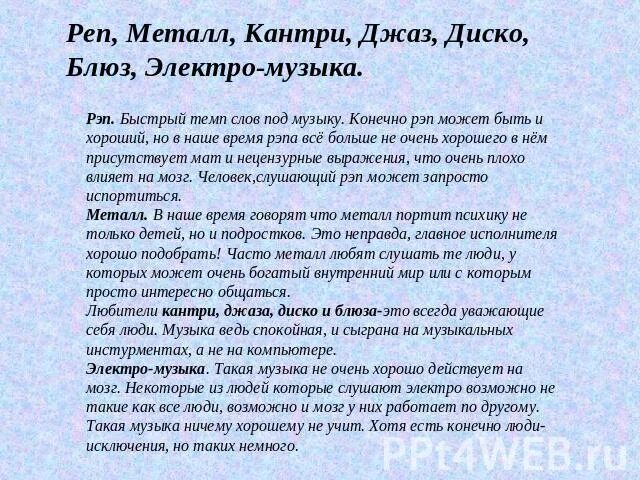 Быстрый рэп. Очень быстрый рэп. Быстрый рэп текст. Песня под быстрый темп. Песни быстрый рэп