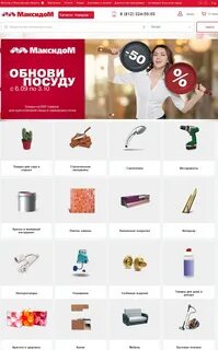Валб интернет магазин каталог