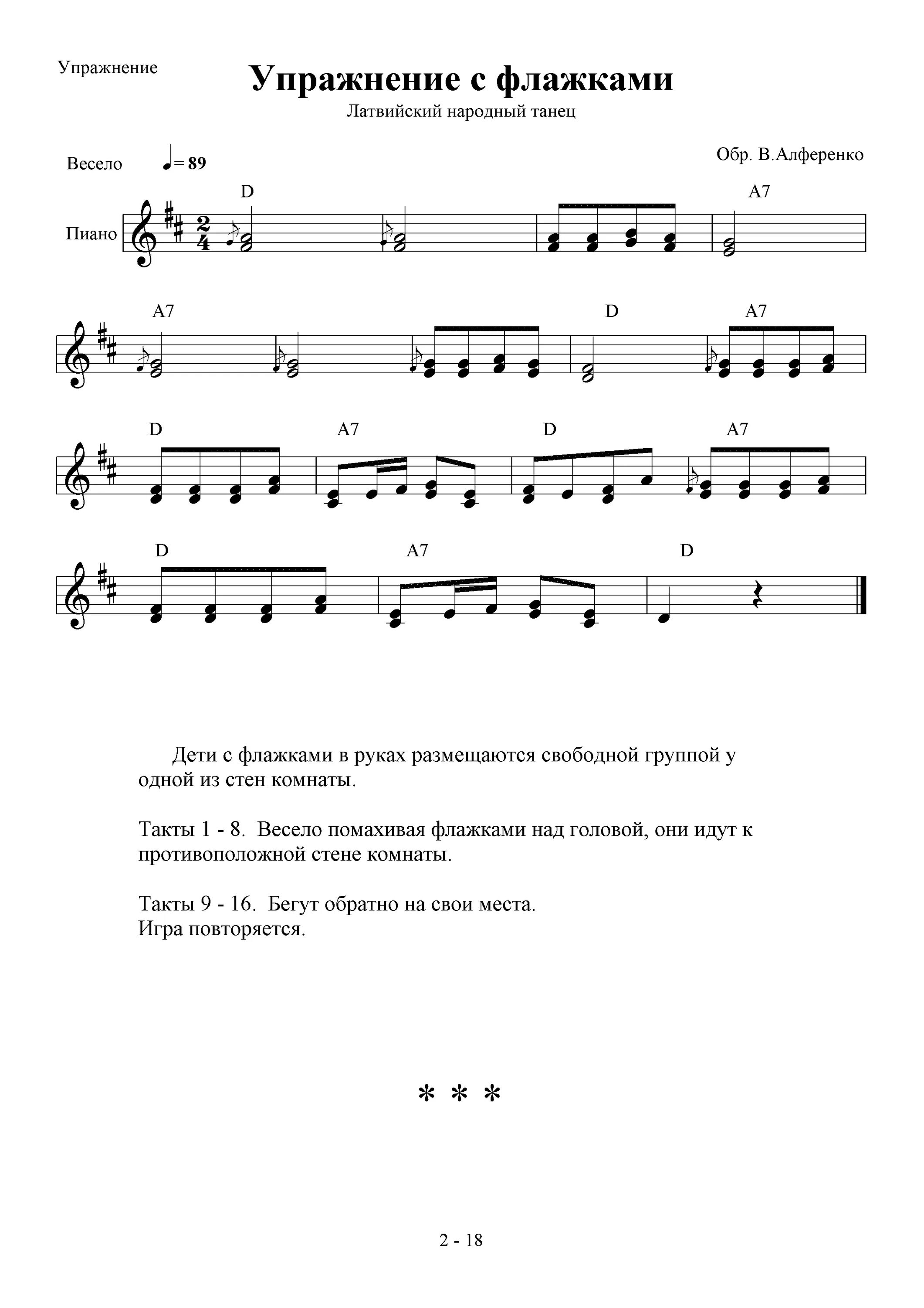 ноты про осень для 2 младшей группы детского сада. ноты осенних песен для малышей. песня про маму ноты. ноты для музыкально ритмических движений в детском саду. ноты для младшей группы детского сада.