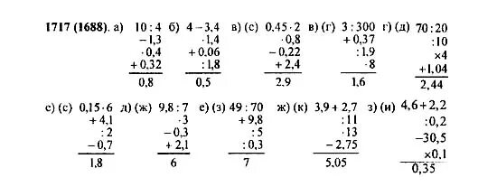 Гдз по математике 5 класс мерзляк. Математика 5 класса номер 462 номер. Гдз по математике 5 класс мерзляк номер 977 стр 242. Математика пятый класс номер 5. Гдз математика 5 класс мерзляк.