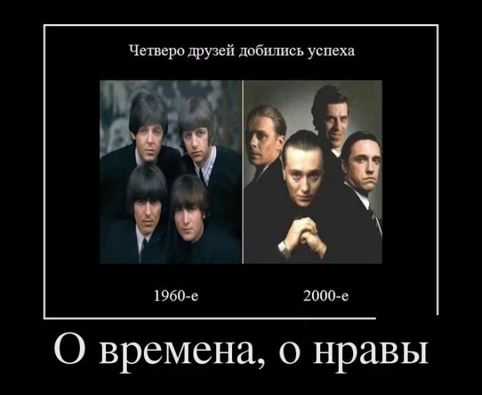 О времена о нравы пушкин. Времена и нравы. о времена о нравы демотиваторы. о времена о нравы стих. о времена о нравы иллюстрация.