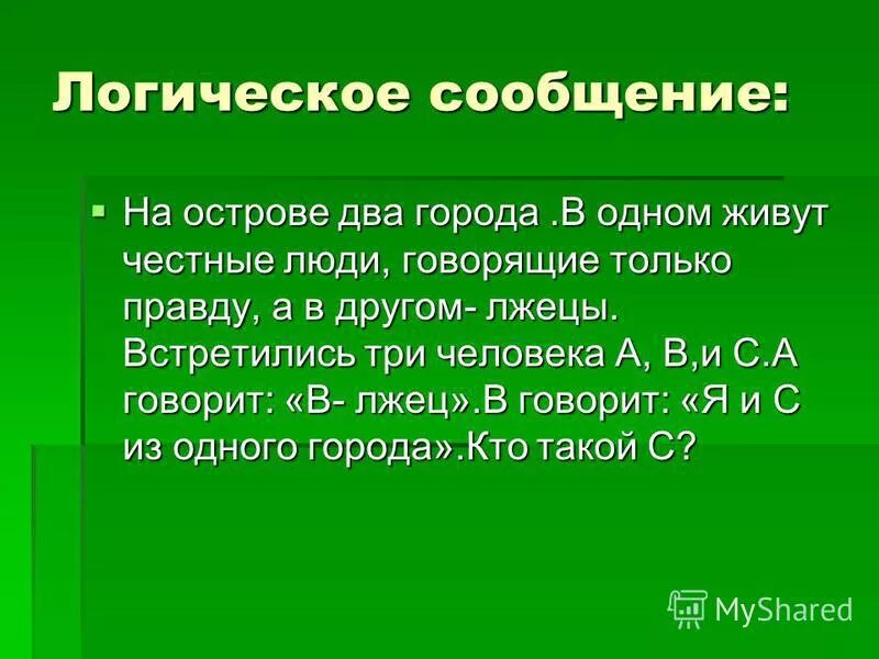 Сообщение о далее. Сообщение о далее