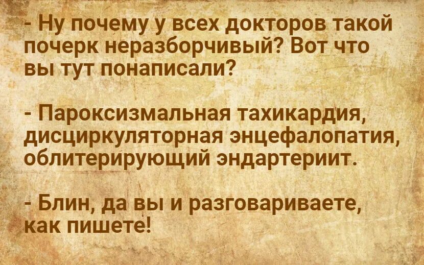 Ужасно злой доктор последние дзен публикации читать