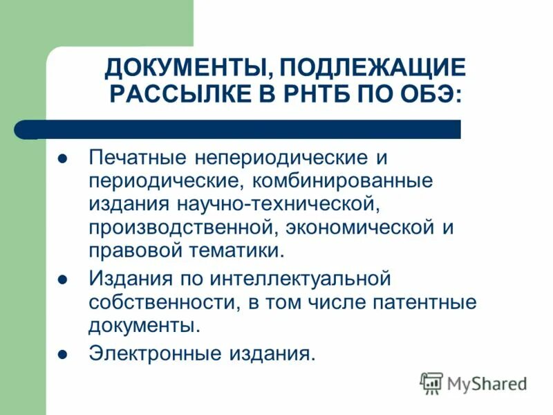 Источники комплектования фонда