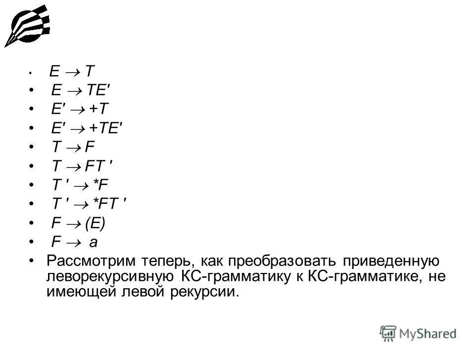 Левая рекурсия в грамматике. Минусы рекурсии. Для чего нужна рекурсия. Рекурсия с++ примеры. Прямая и косвенная рекурсия.