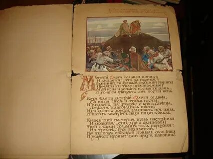 Песнь о вещем олеге сколько страниц