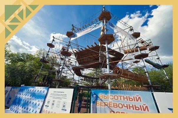 Высотный веревочный парк. Высотный веревочный парк. Пандпарк вднх. Скайтаун москва вднх. Скайтаун веревочный парк москва.