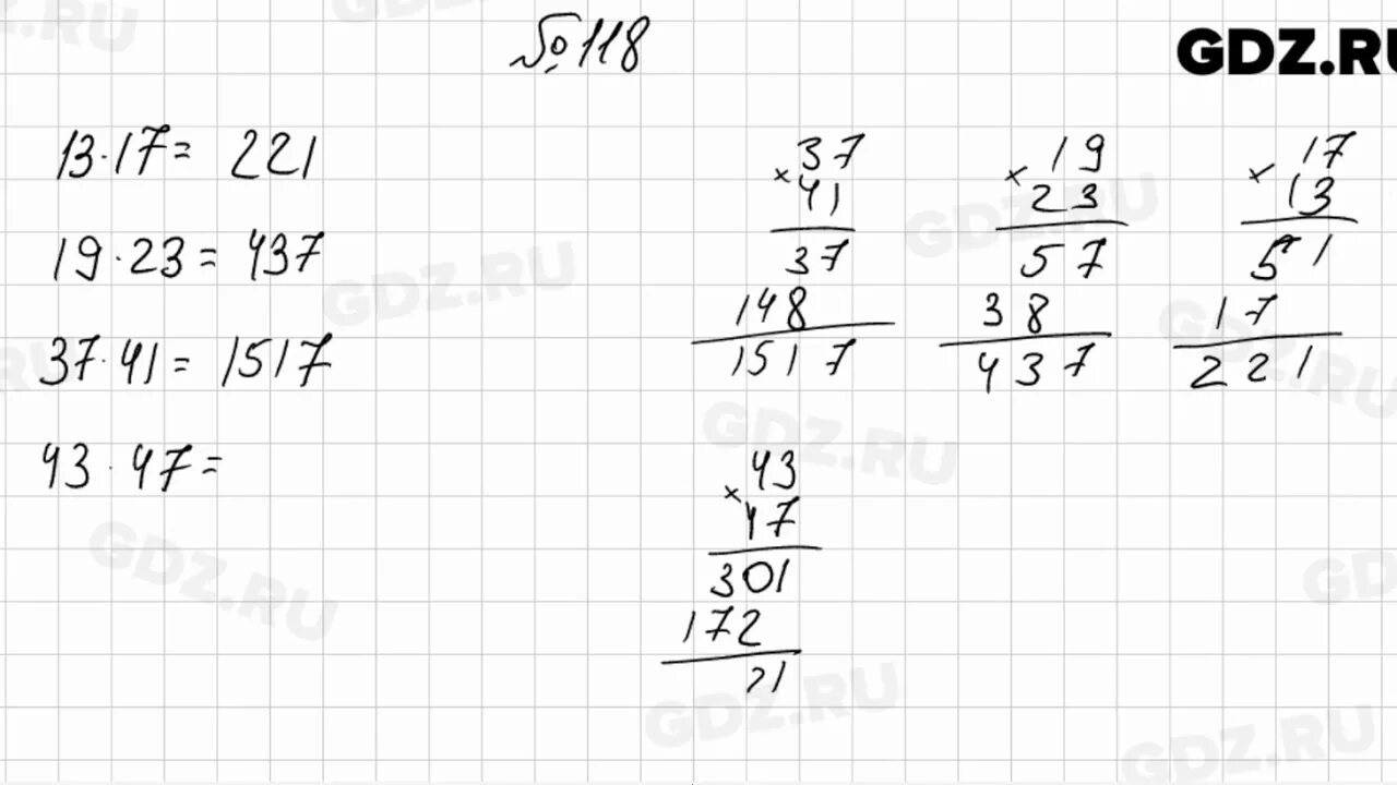 Математика 6 класс Мерзляк номер 118. Математика 6 класс номер 1162. Математика 6 класс Мерзляк номер 1182. Математика 6 класс мерзляк номер 1141