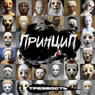 Гуф трезвость