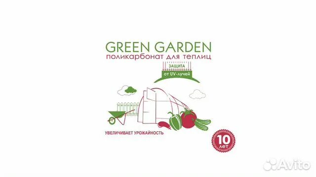 Грин гарден поликарбонат производитель. Поликарбонат green garden. Поликарбонат грин гарден 4мм. Сотовый поликарбонат зеленый. Green garden поликарбонат.