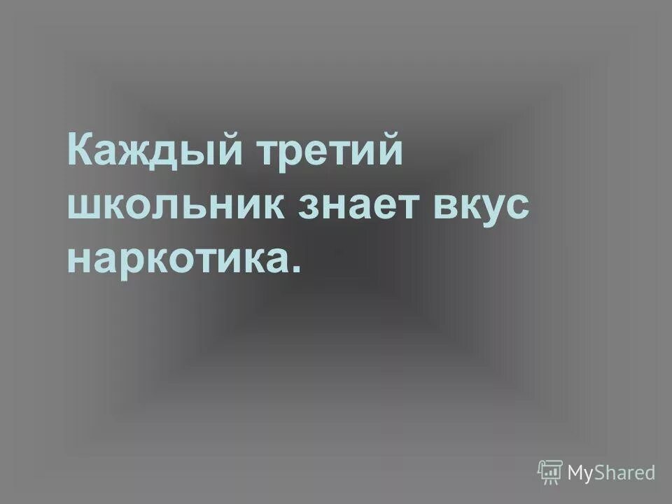 каждый школьник знает. почему человек может быть больше своих сверстников. помни тебя ждут дома плакат. каждый школьник знает. что должен уметь делать ученик.