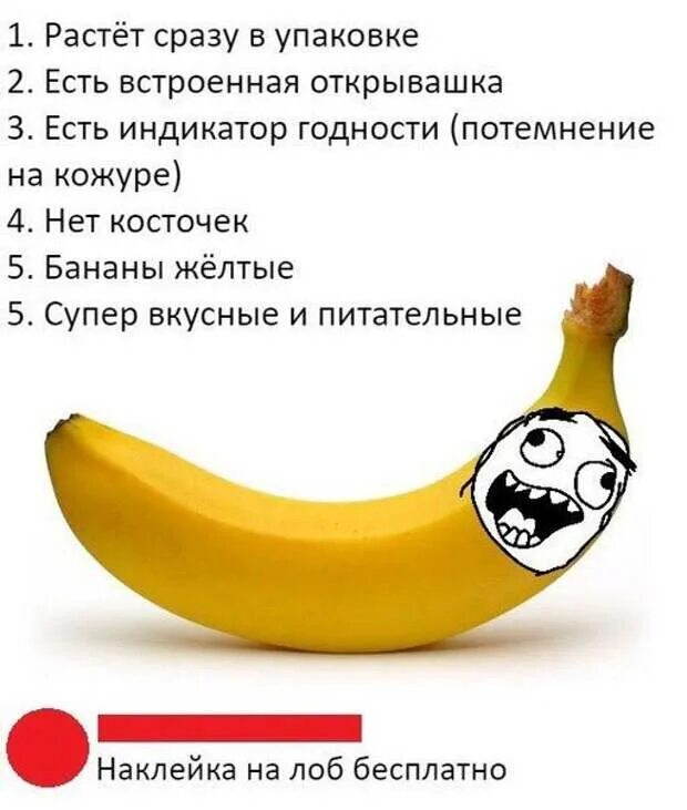 Съела два банана