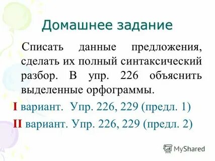 Обращаться на прямую