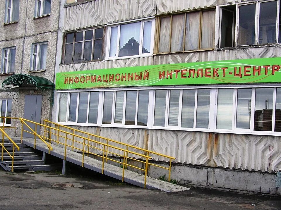 Работа интеллект центра. Интеллект центр ноябрьск. центр интеллект лисий нос. информационный интеллект центр мурманск. центр интеллекта лого.