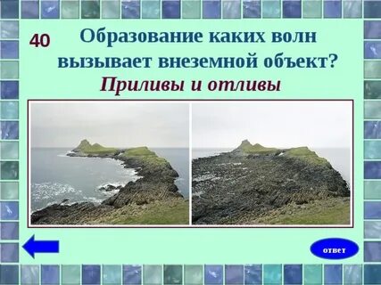 Вызывай волну