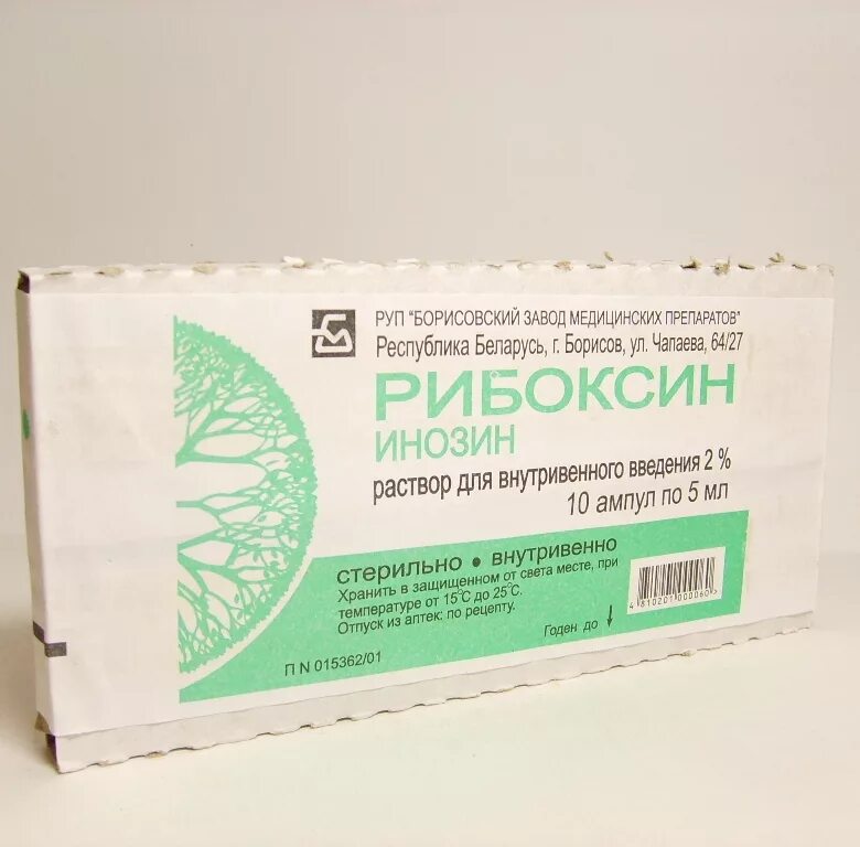 Атф уколы внутримышечно отзывы. Рибоксин Борисовский завод. Рибоксин таблетки Борисовский завод медпрепаратов. Рибоксин (амп. 2% 5мл №10). Рибоксин р-р 2% 10мл амп №10.